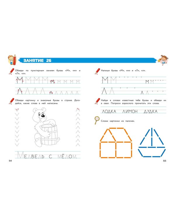 Комплект Полный курс для детей 5-7 лет: Полный курс обучения математике + Полный курс обучения чтению + Полный курс обучения письму. Ломоносовская школа (ОРС)