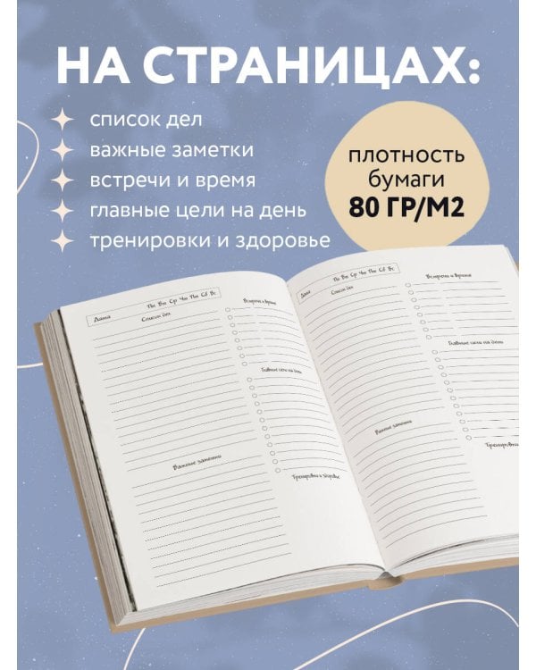 Эта девочка может все. Ежедневник недатированный (А5, 72 л.)