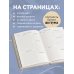 Эта девочка может все. Ежедневник недатированный (А5, 72 л.)