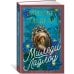 Дополнительное изображение книги «Миледи Ладлоу»