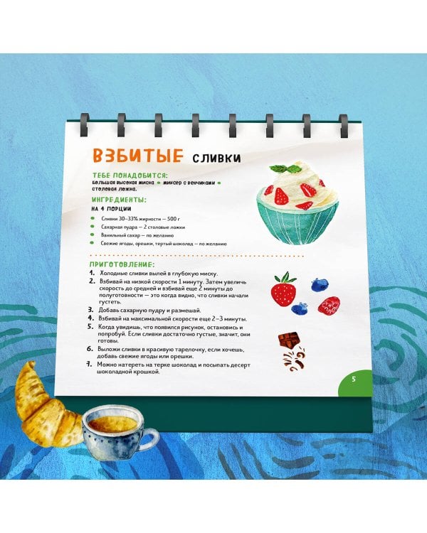 Мама, сегодня готовлю я! Карточки перекидные.