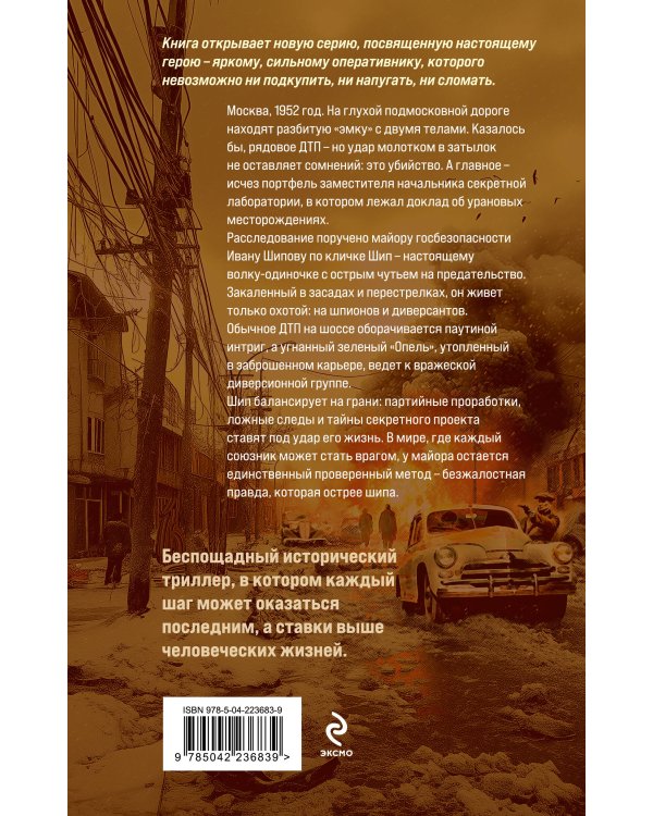 Метод чекиста