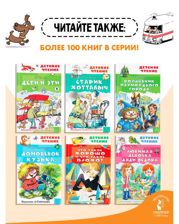 Дети и эти - 2. Попугаи с вареньем