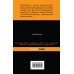 Дополнительное изображение книги «Лампа Мафусаила, или Крайняя битва чекистов с масонами»