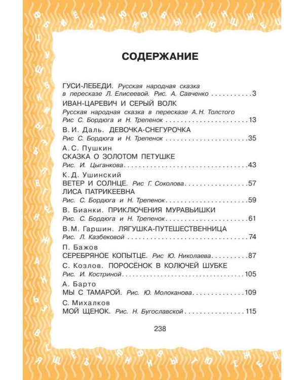 Всё для 2 класса. Хрестоматия по чтению