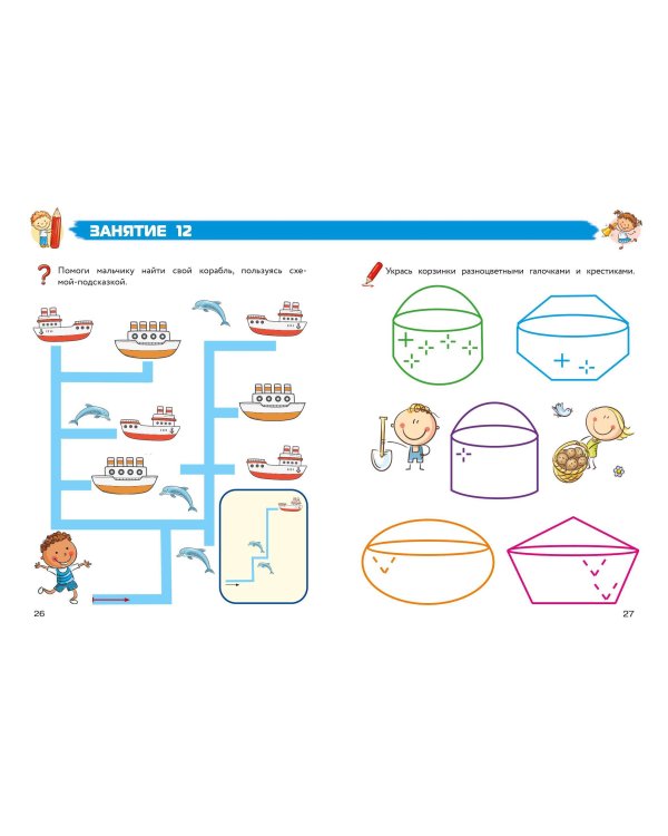 Комплект Полный курс для детей 5-7 лет: Полный курс обучения математике + Полный курс обучения чтению + Полный курс обучения письму. Ломоносовская школа (ОРС)