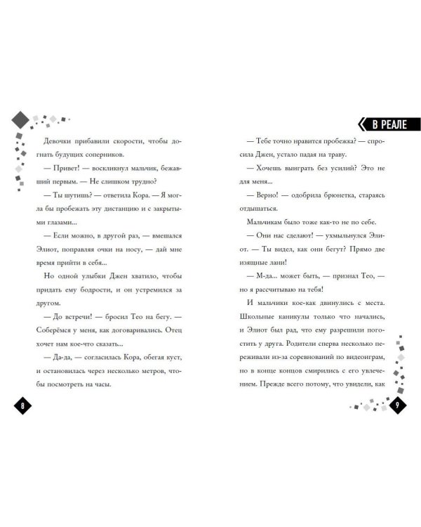 MINECRAFT. Охота за сокровищами