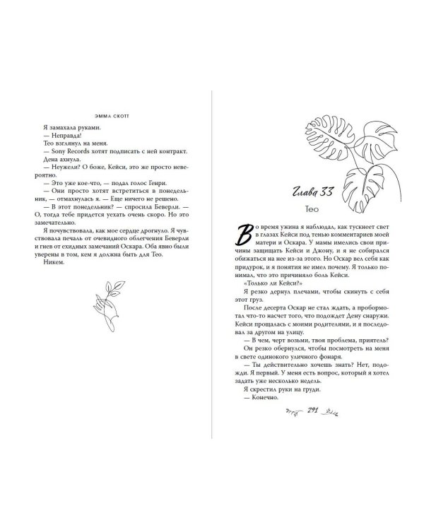 Комплект из 2-х книг. Не дай мне упасть + Не оставляй меня. (ИК)