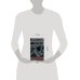 Дополнительное изображение книги «Черный ворон, я не твой»