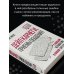 Переговоры. Убеждение. Влияние Дейл Карнеги. Приемы общения с любым человеком, в любой ситуации