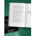 Как перестать беспокоиться и начать жить. Оригинальное издание