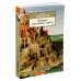 Азбука-классика. Non-Fiction Внутри мыслящих миров