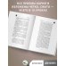 Дейл Карнеги. Приемы общения с любым человеком, в любой ситуации