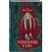 Дополнительное изображение книги «Можжевельник и шип»