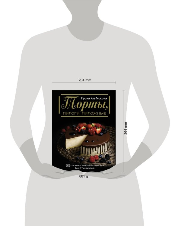 Торты, пироги, пирожные