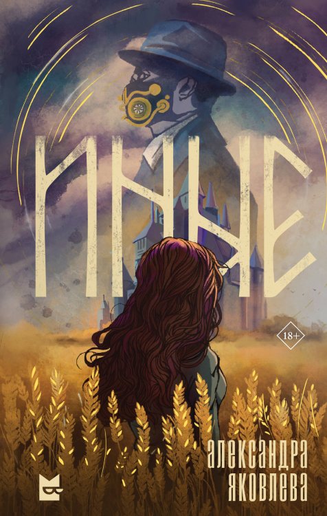 Кинофантастика Иные