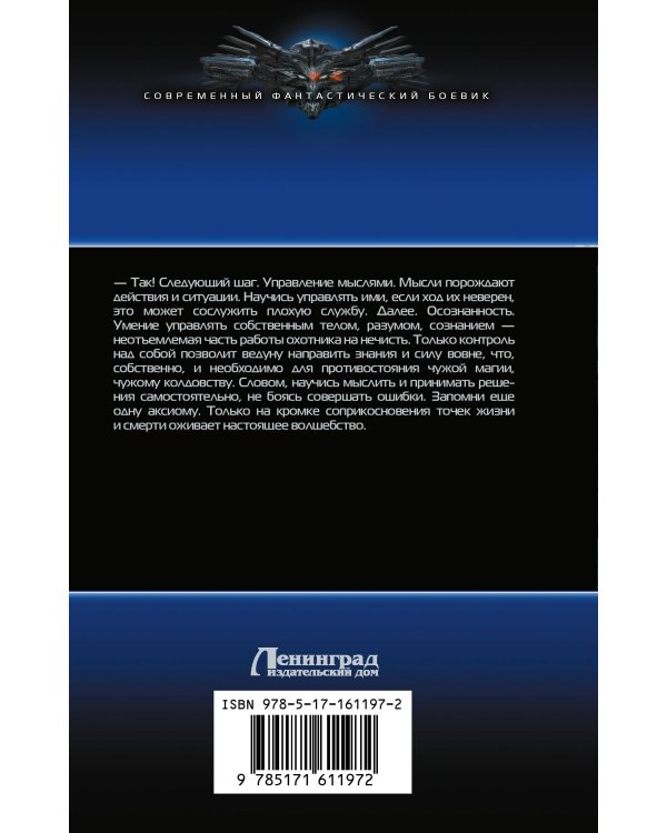 Дополнительное изображение книги «Дилетант»