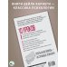 Дейл Карнеги. Приемы общения с любым человеком, в любой ситуации