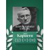 Как перестать беспокоиться и начать жить. Оригинальное издание