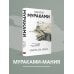 Дополнительное изображение книги «Охота на овец»