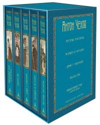 Пятитомник (комплект сборный в коробке)