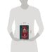 Дополнительное изображение книги «Можжевельник и шип»