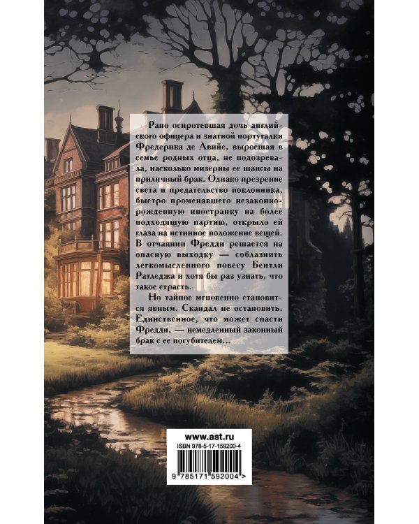 Безумная ночь