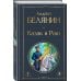 Казак в Раю (Казак #1)