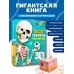 Все секреты человека