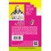 Иронический детектив Д. Донцовой (эконом) (обложка) Запасной выход из комы