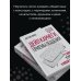 Переговоры. Убеждение. Влияние Дейл Карнеги. Приемы общения с любым человеком, в любой ситуации