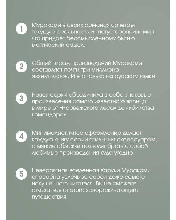 Дополнительное изображение книги «Охота на овец»