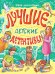 ЛУЧШИЕ ДЕТСКИЕ ДЕТЕКТИВЫ