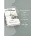 Дополнительное изображение книги «Охота на овец»