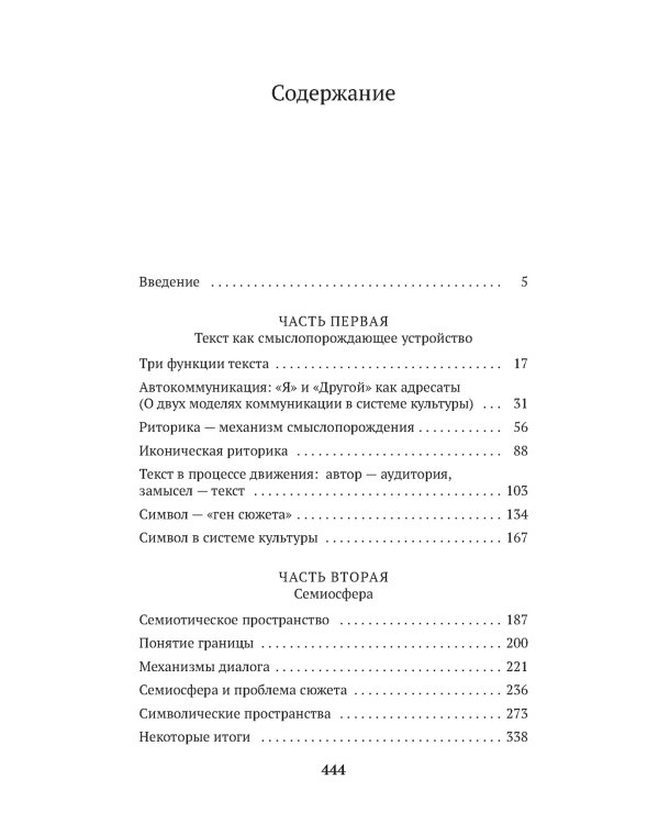 Внутри мыслящих миров