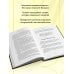 Настольные книги предпринимателя Библия продаж XXI века. Секреты маркетинга, переговоров и убеждения