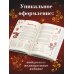 Дополнительное изображение книги «Русские праздники»