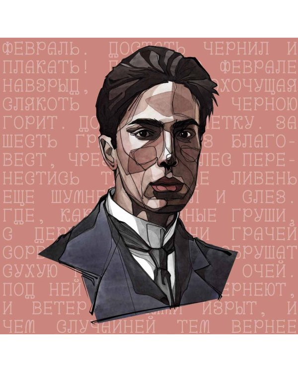 Книжный год. Календарь настенный на 2026 год (300х300)