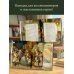 Дополнительное изображение книги «Слон в илл. Г. Спирина»