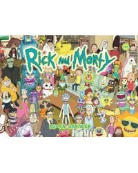 Рик и Морти. Книга