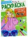 РАСКРАСКА С СОЛНЕЧНЫМИ ОЧКАМИ. СОЗДАЙ СВОЙ СТИЛЬ
