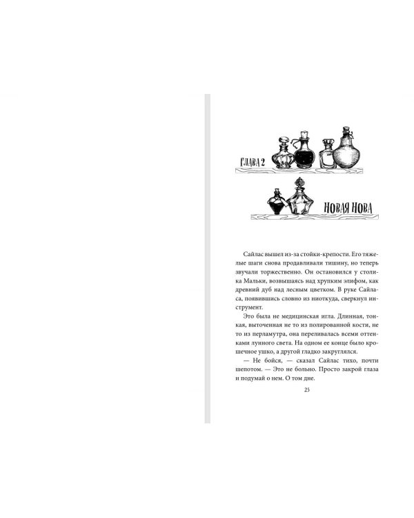 Дополнительное изображение книги «Полярное нигде»