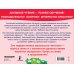 Всё могу сам: 100 наклеек Букварь. Обучение чтению. Начальный уровень. 100 наклеек
