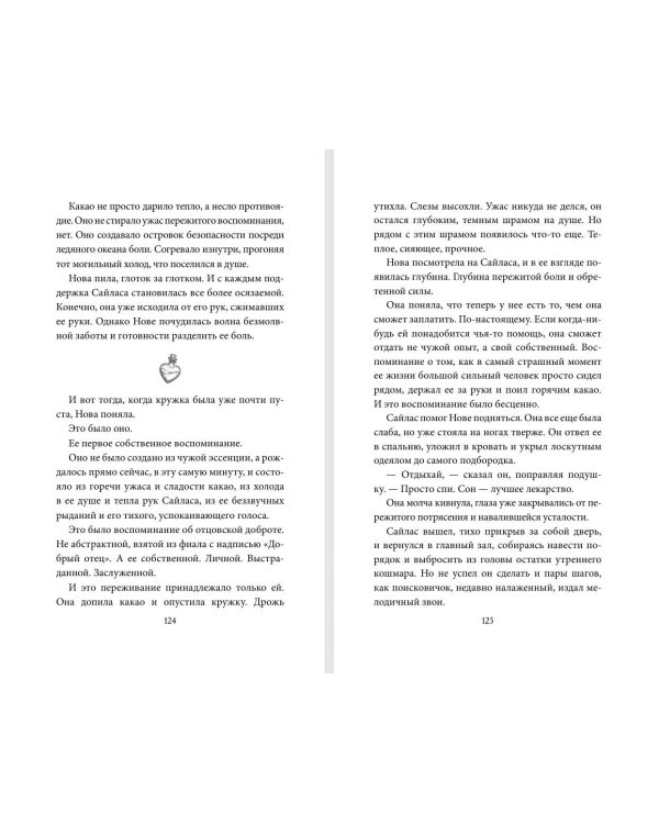 Дополнительное изображение книги «Полярное нигде»