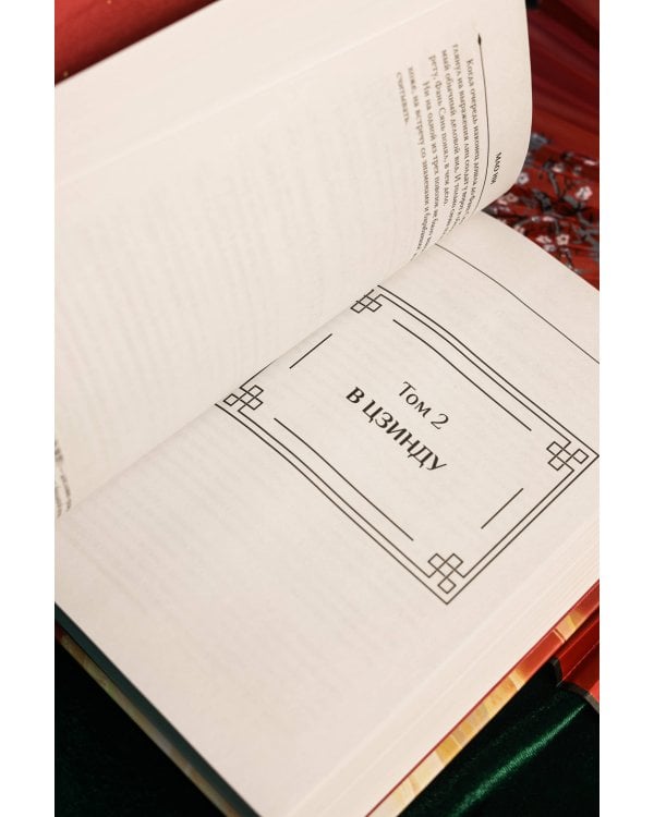 Радость жизни. Книга 1
