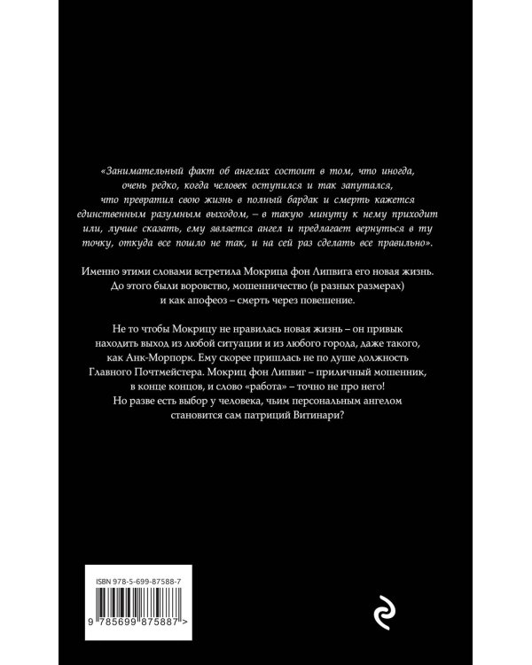 Дополнительное изображение книги «Держи марку!»