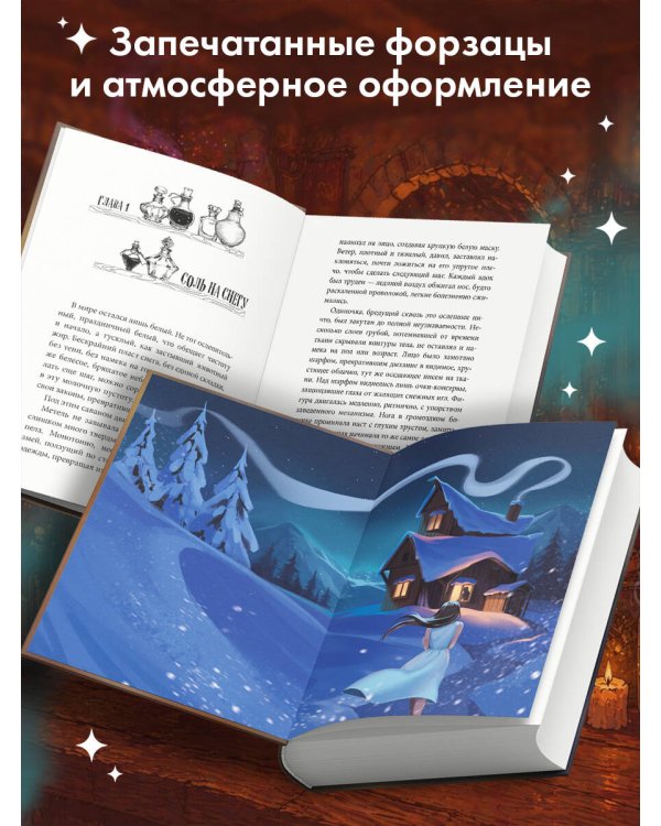 Полярное нигде
