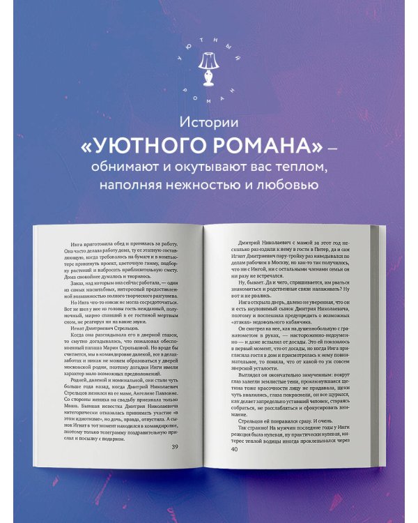 Дом, где исполняются мечты