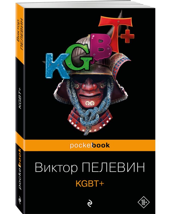 KGBT+