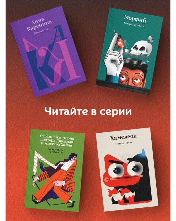 Безмолвный пациент